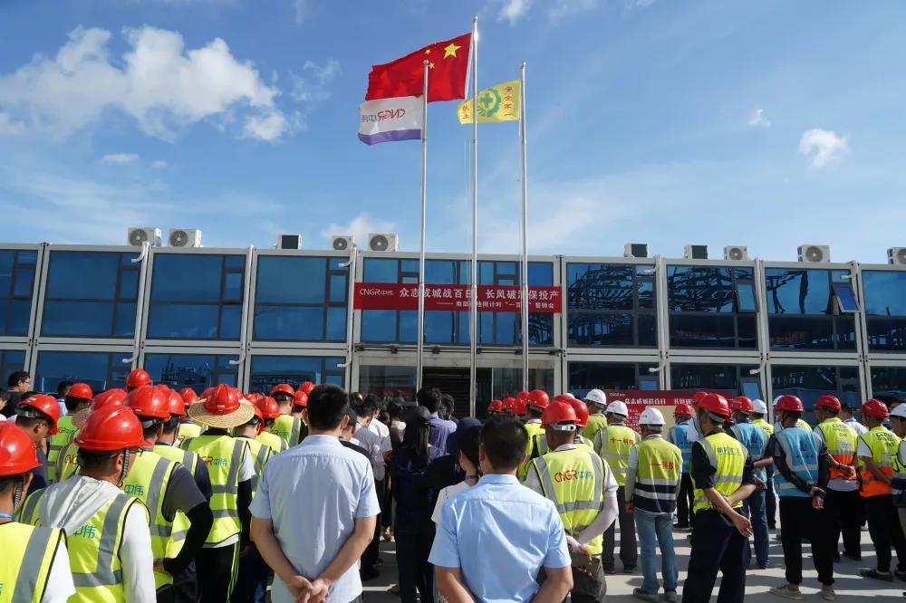 乘風破浪保投產丨南部產業基地舉行項目建設倒計時百日誓師大會