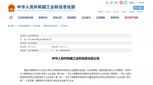 入選國家“白名單”！ 中偉循環再添新動1